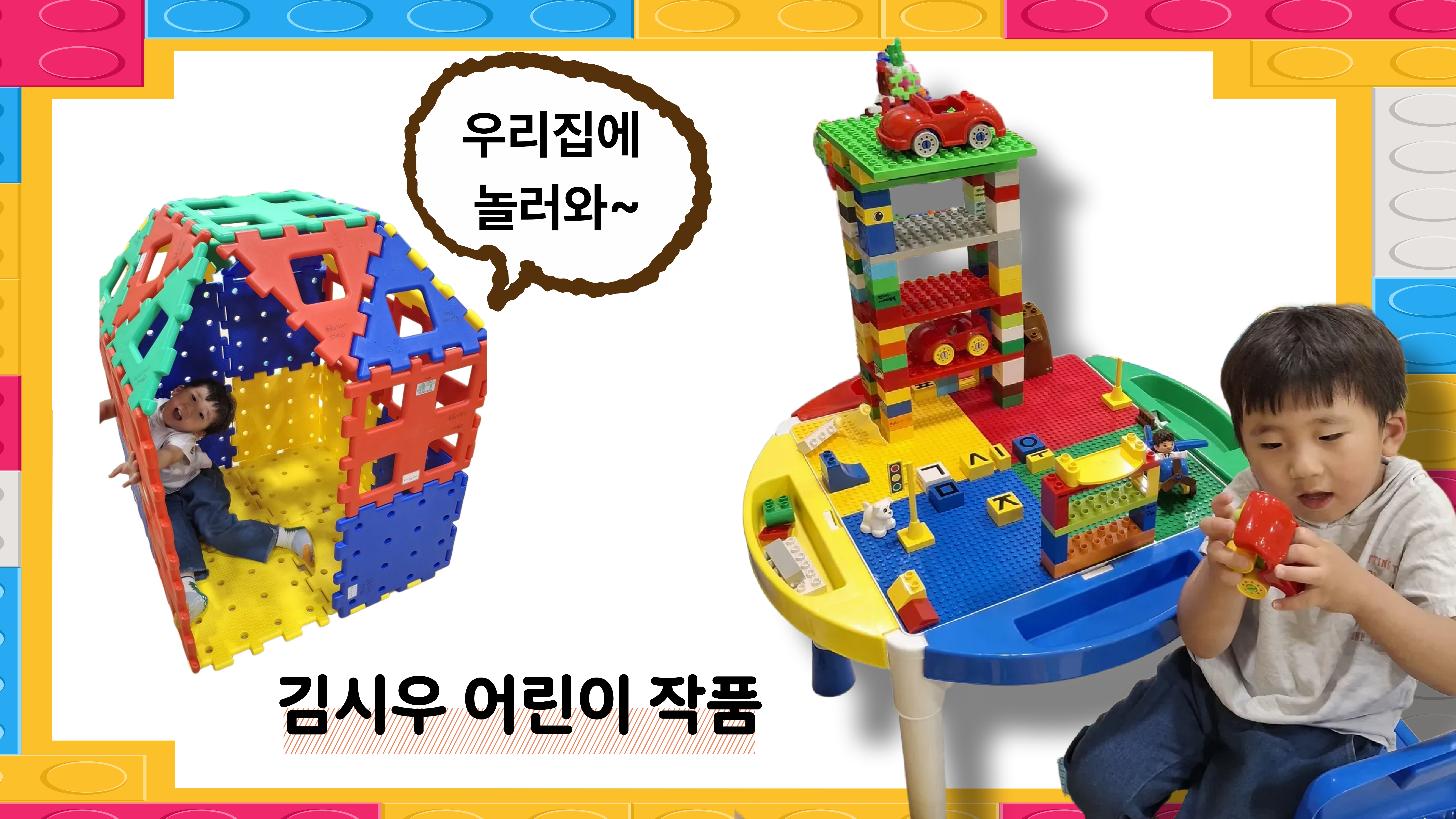 우리집에