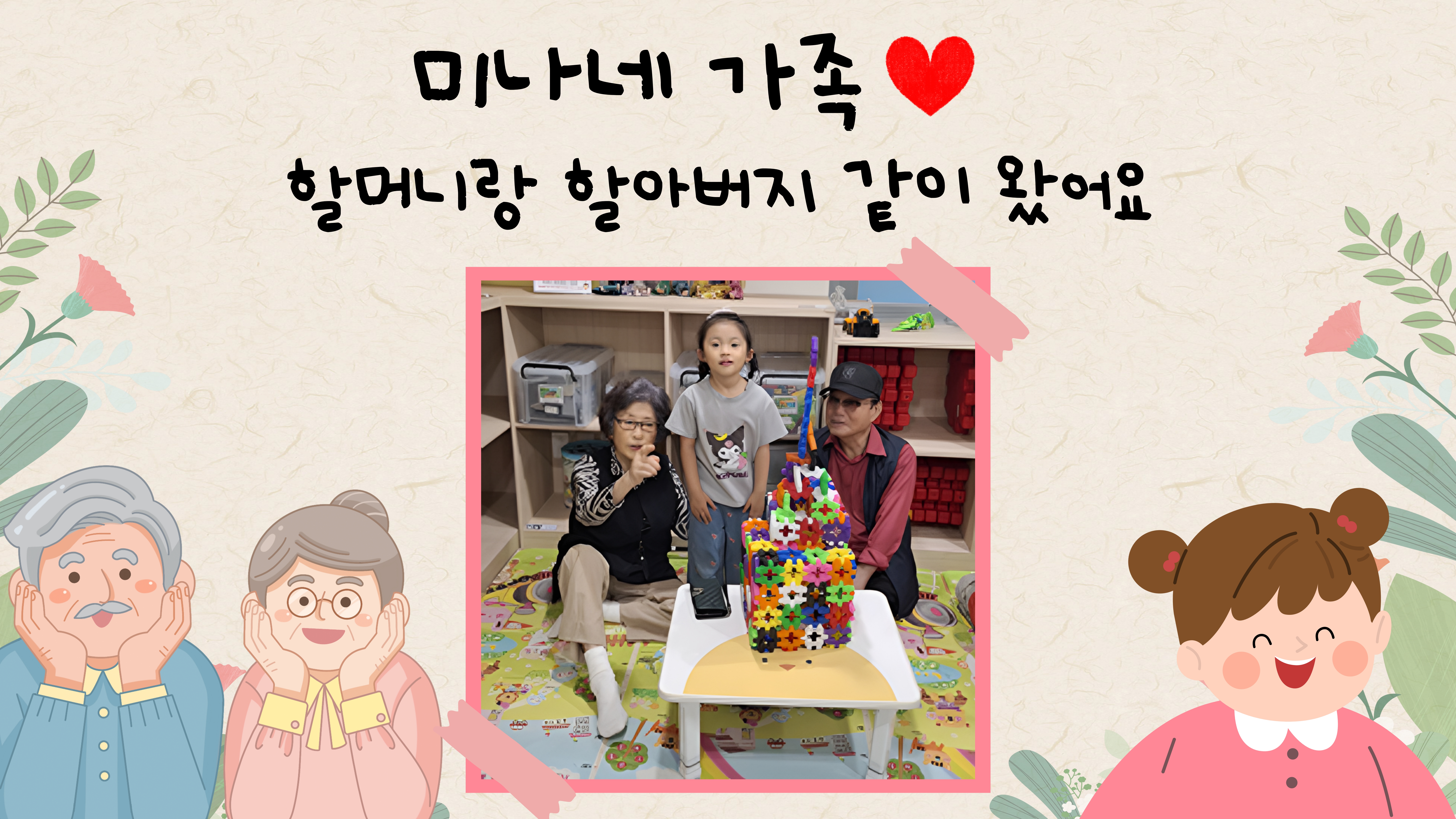 가족이