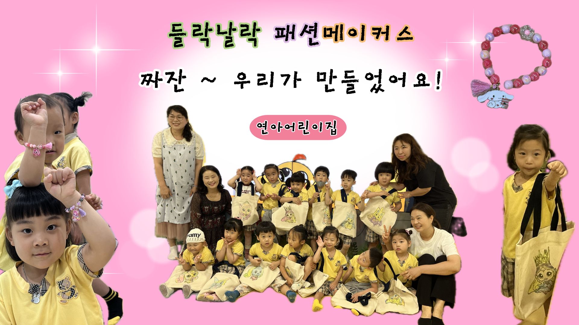 들락날락