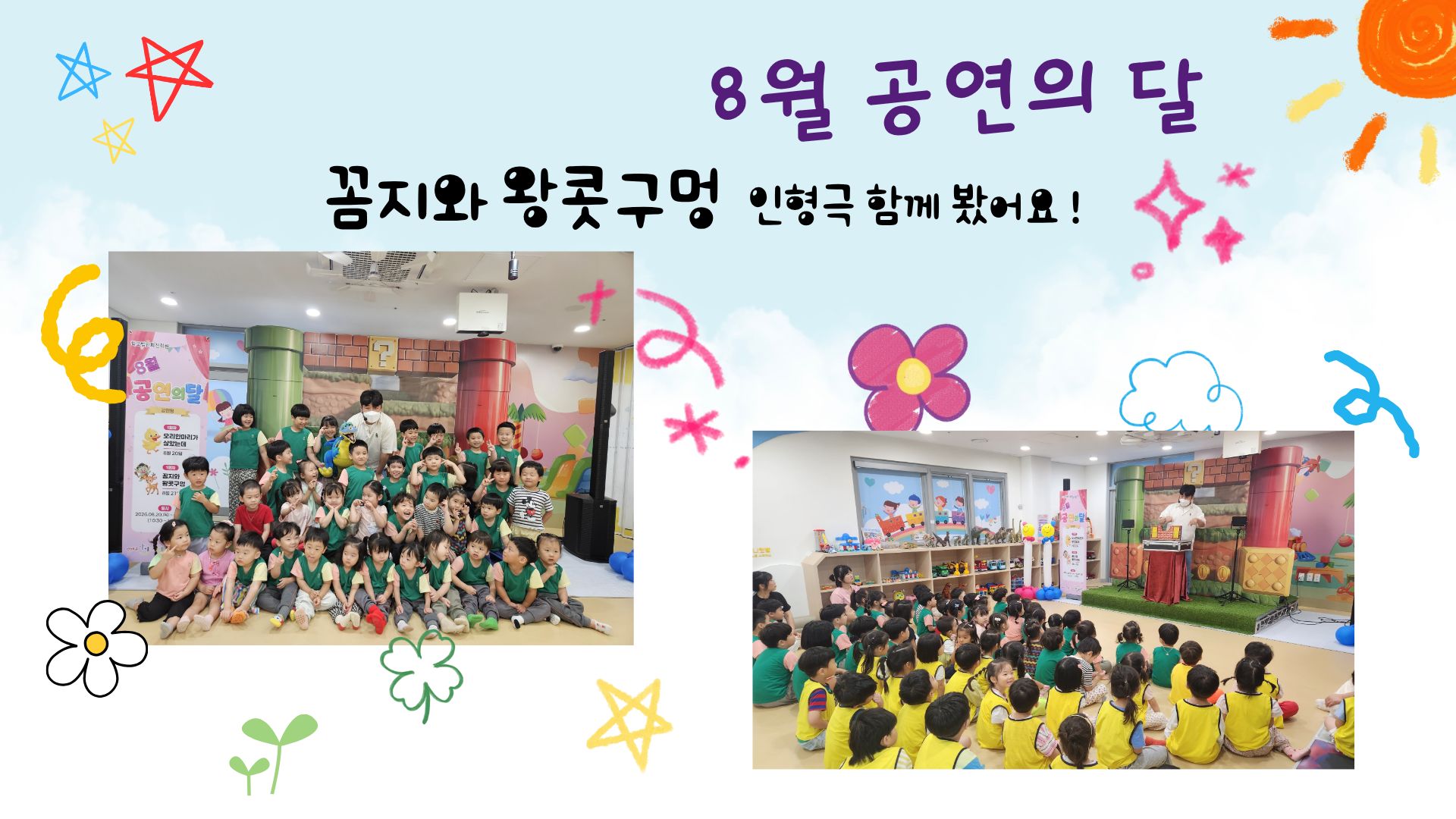8월