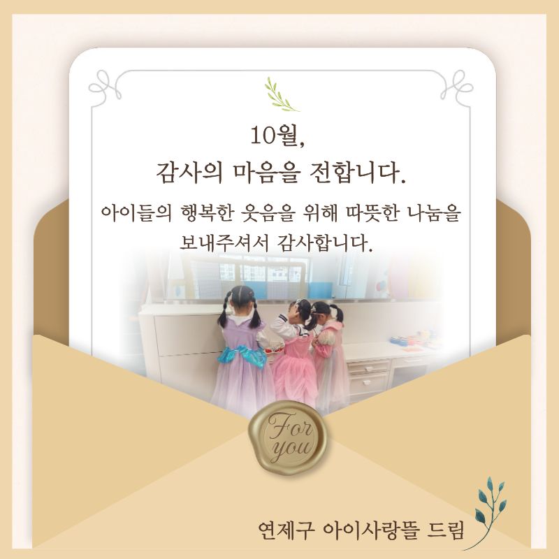 10월,